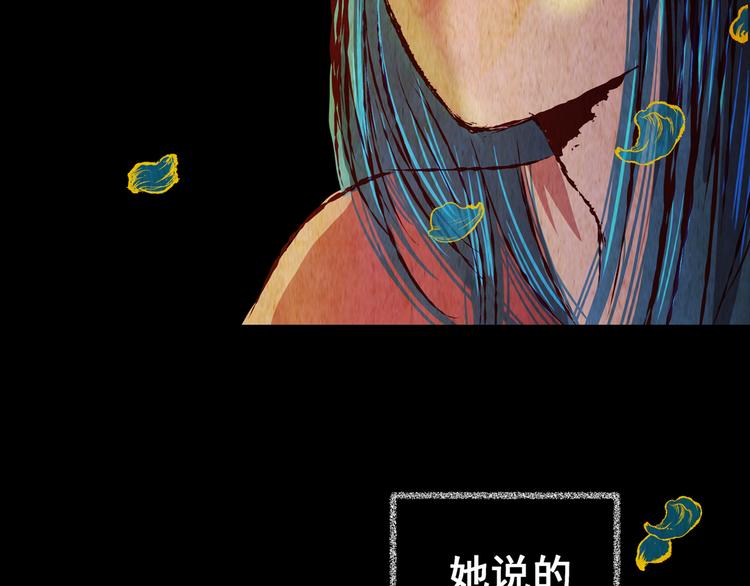 《怪奇谜踪》第80话 重生蝙蝠（七） 第5页