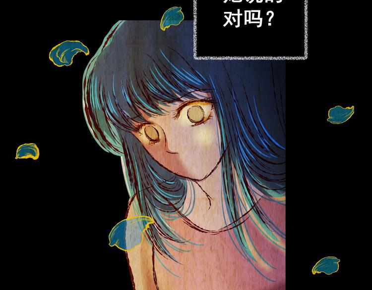 《怪奇谜踪》第80话 重生蝙蝠（七） 第6页