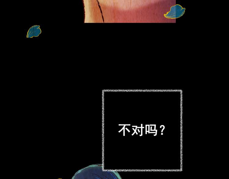《怪奇谜踪》第80话 重生蝙蝠（七） 第7页