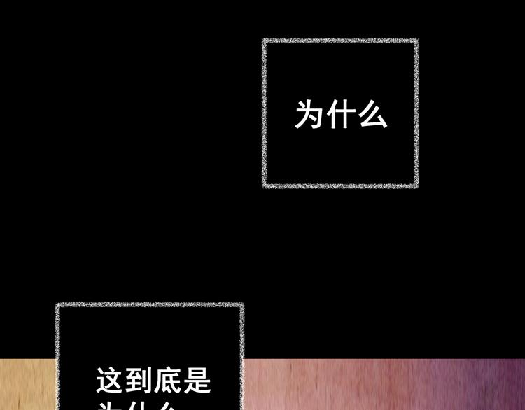 《怪奇谜踪》第82话 重生蝙蝠（九） 第15页