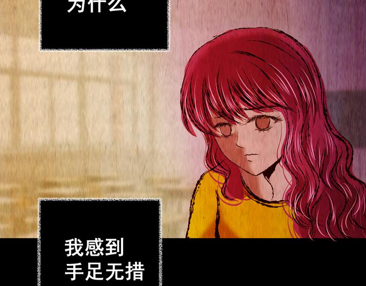 《怪奇谜踪》第82话 重生蝙蝠（九） 第16页