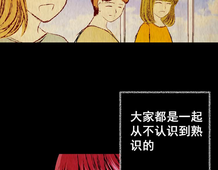 《怪奇谜踪》第82话 重生蝙蝠（九） 第18页