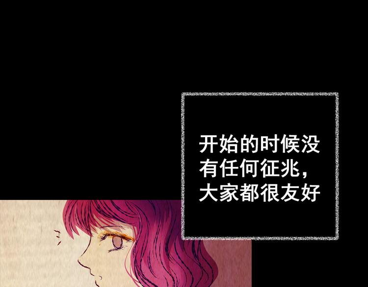 《怪奇谜踪》第82话 重生蝙蝠（九） 第1页