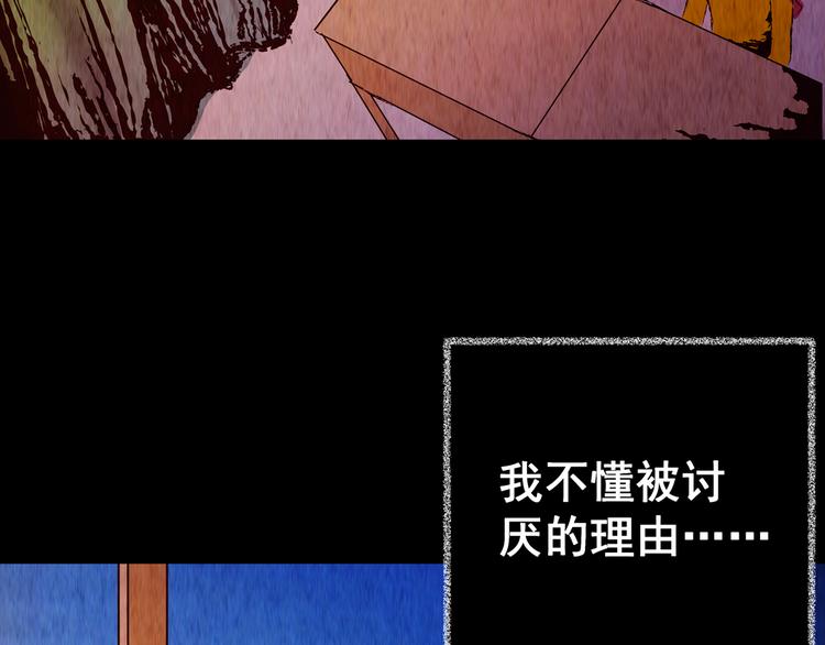 《怪奇谜踪》第82话 重生蝙蝠（九） 第23页