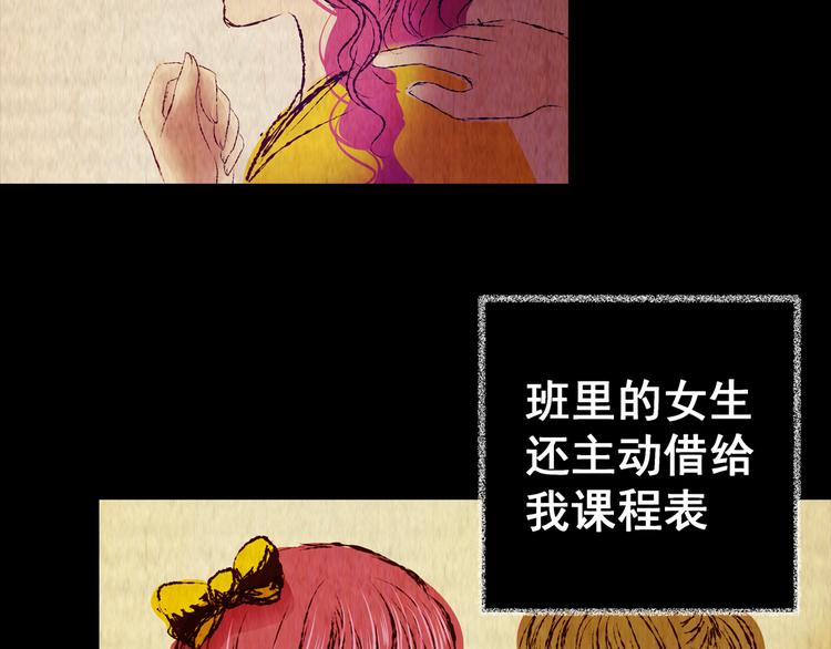 《怪奇谜踪》第82话 重生蝙蝠（九） 第2页
