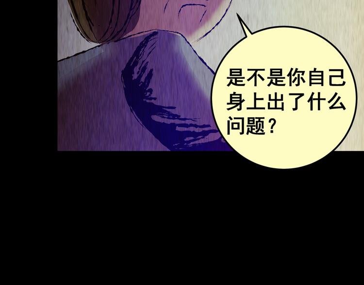 《怪奇谜踪》第82话 重生蝙蝠（九） 第35页
