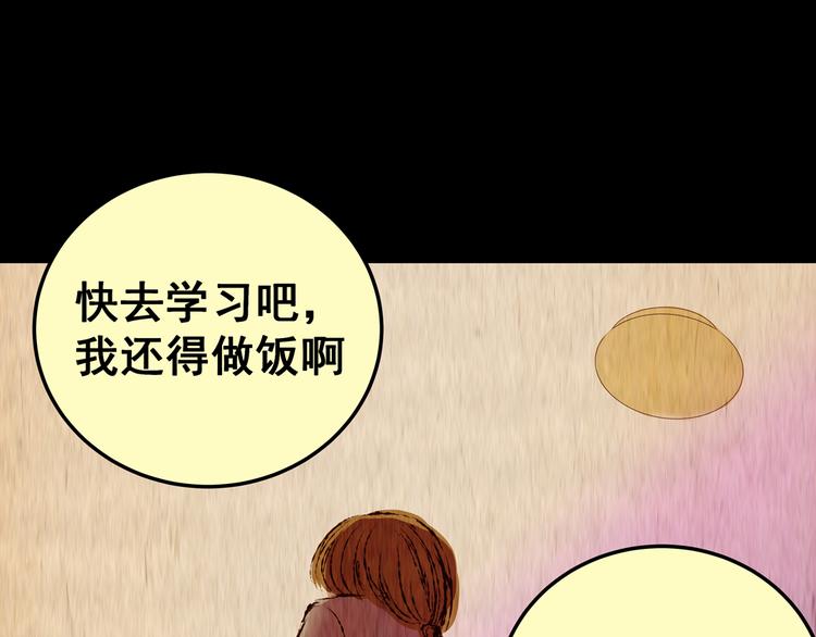 《怪奇谜踪》第82话 重生蝙蝠（九） 第37页
