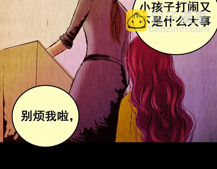 《怪奇谜踪》第82话 重生蝙蝠（九） 第38页
