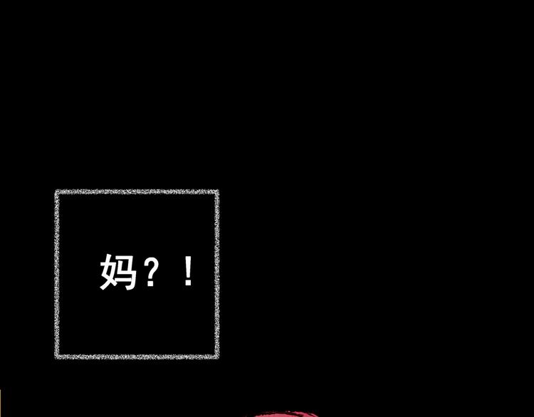 《怪奇谜踪》第82话 重生蝙蝠（九） 第39页