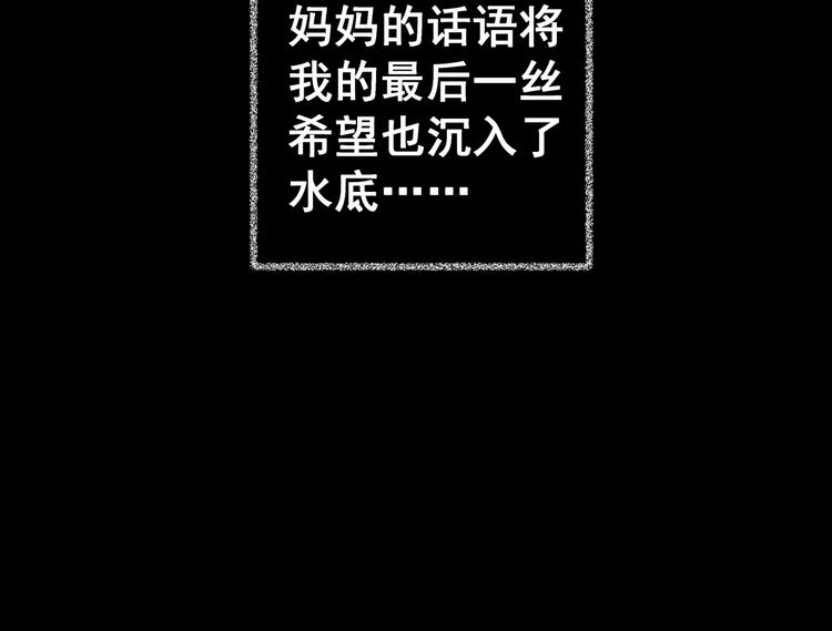 《怪奇谜踪》第82话 重生蝙蝠（九） 第42页