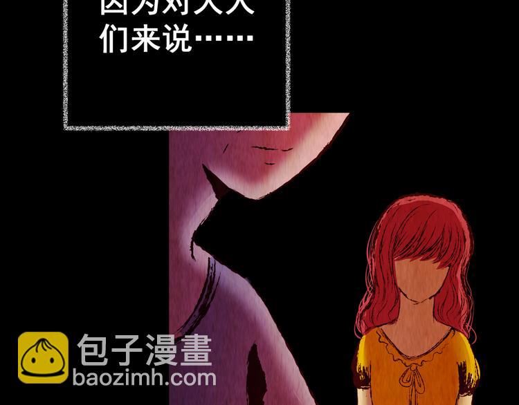 《怪奇谜踪》第82话 重生蝙蝠（九） 第46页