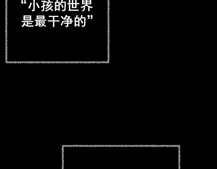 《怪奇谜踪》第82话 重生蝙蝠（九） 第49页