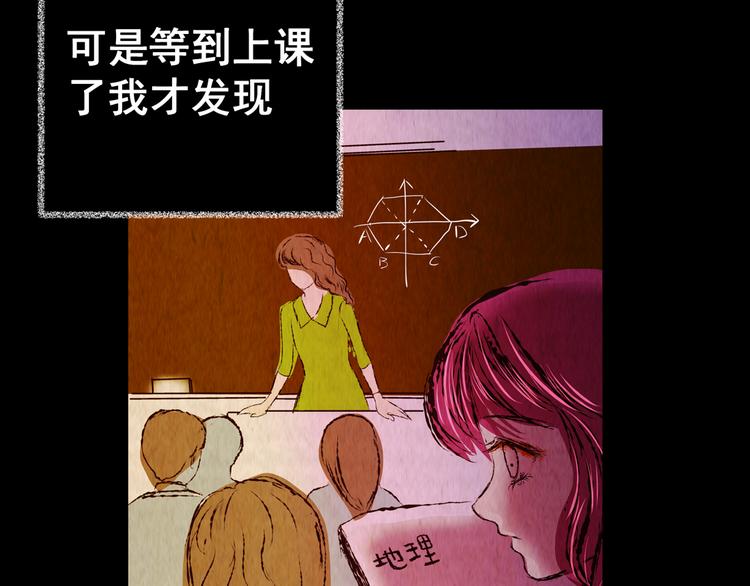 《怪奇谜踪》第82话 重生蝙蝠（九） 第4页