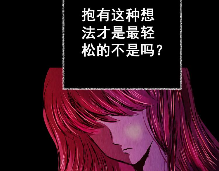《怪奇谜踪》第82话 重生蝙蝠（九） 第50页
