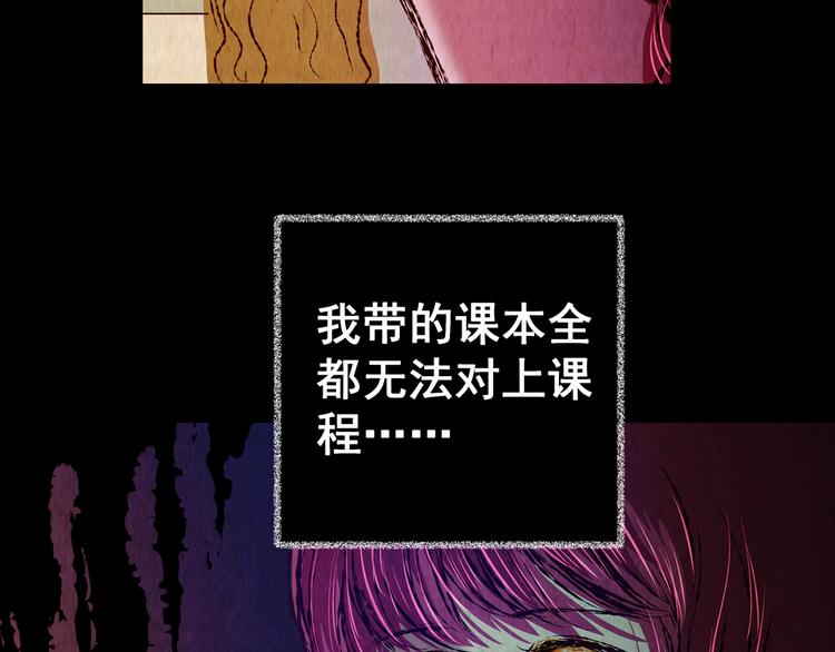 《怪奇谜踪》第82话 重生蝙蝠（九） 第5页
