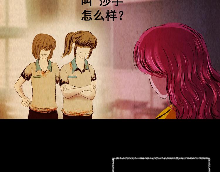 《怪奇谜踪》第82话 重生蝙蝠（九） 第8页