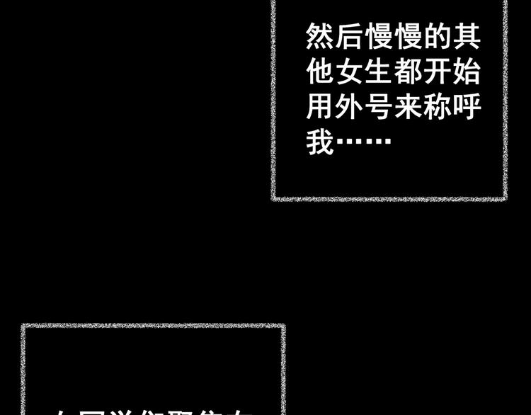 《怪奇谜踪》第82话 重生蝙蝠（九） 第9页