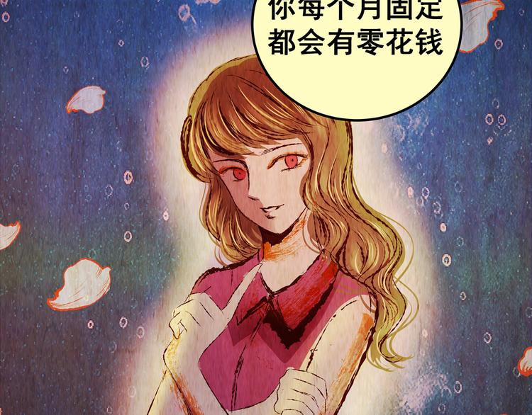 《怪奇谜踪》第84话 重生蝙蝠（十一） 第10页