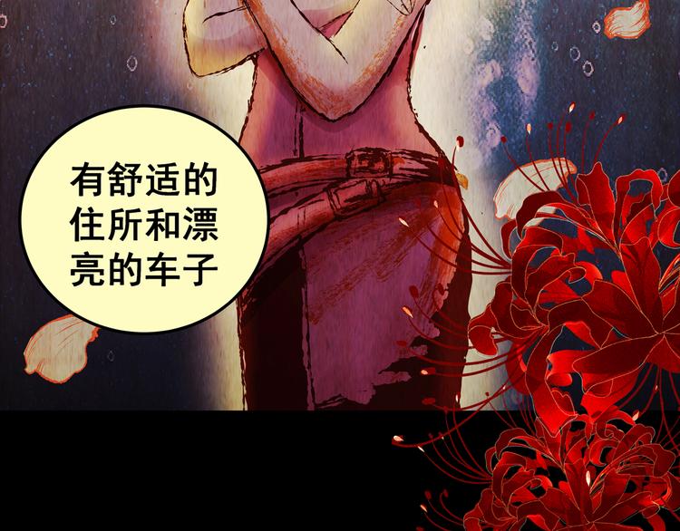 《怪奇谜踪》第84话 重生蝙蝠（十一） 第11页