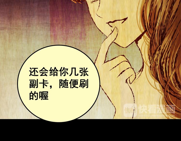 《怪奇谜踪》第84话 重生蝙蝠（十一） 第16页