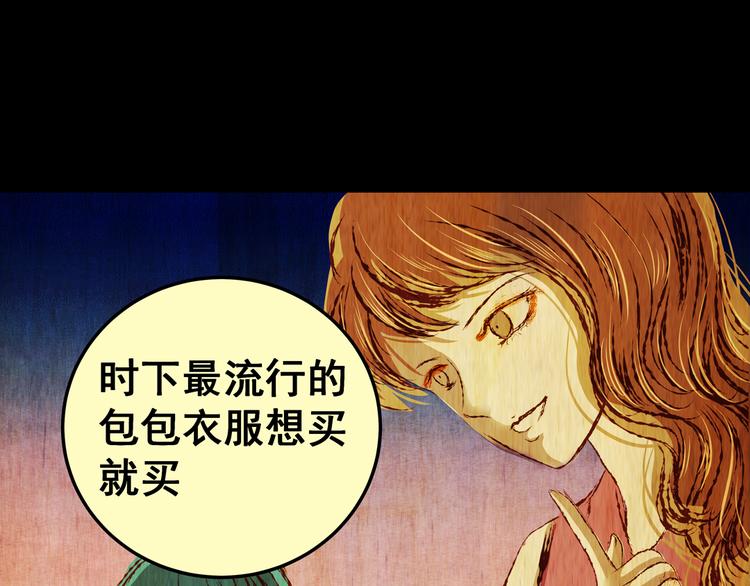 《怪奇谜踪》第84话 重生蝙蝠（十一） 第17页
