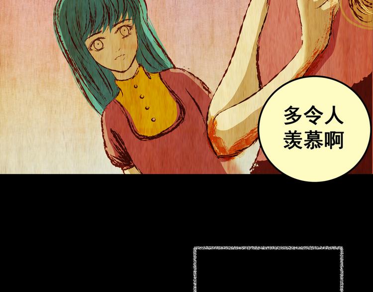 《怪奇谜踪》第84话 重生蝙蝠（十一） 第18页
