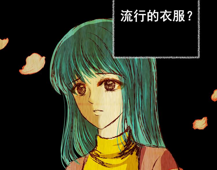 《怪奇谜踪》第84话 重生蝙蝠（十一） 第19页