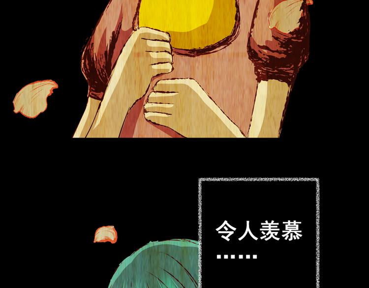 《怪奇谜踪》第84话 重生蝙蝠（十一） 第20页