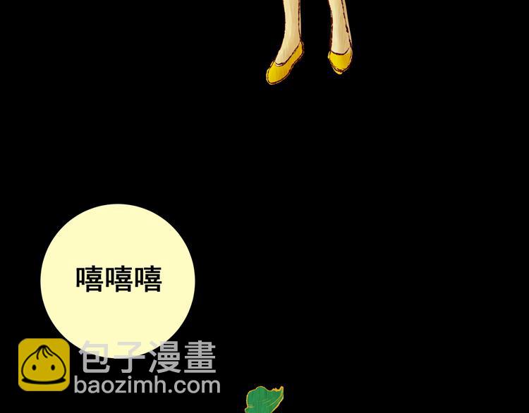 《怪奇谜踪》第84话 重生蝙蝠（十一） 第28页