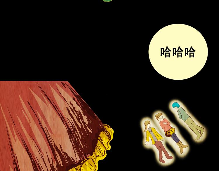 《怪奇谜踪》第84话 重生蝙蝠（十一） 第29页