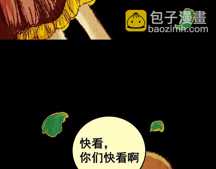 《怪奇谜踪》第84话 重生蝙蝠（十一） 第30页