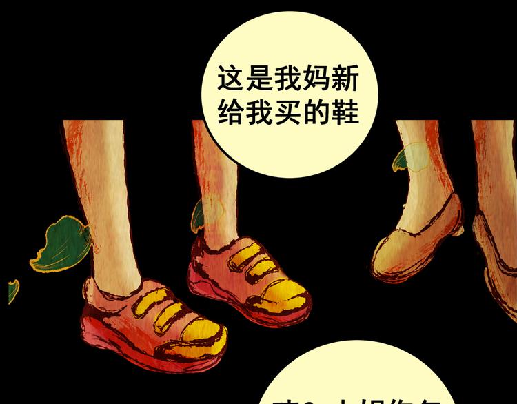 《怪奇谜踪》第84话 重生蝙蝠（十一） 第33页