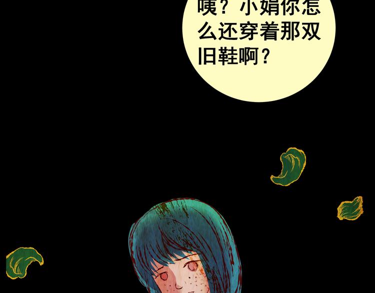 《怪奇谜踪》第84话 重生蝙蝠（十一） 第34页
