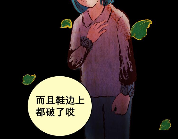 《怪奇谜踪》第84话 重生蝙蝠（十一） 第35页