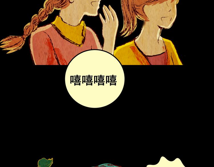 《怪奇谜踪》第84话 重生蝙蝠（十一） 第37页