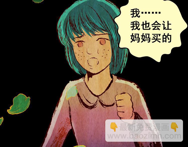 《怪奇谜踪》第84话 重生蝙蝠（十一） 第38页