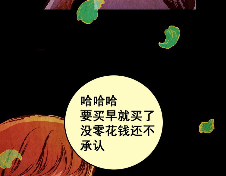《怪奇谜踪》第84话 重生蝙蝠（十一） 第39页