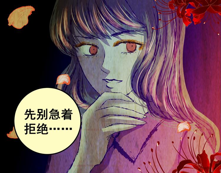 《怪奇谜踪》第84话 重生蝙蝠（十一） 第3页