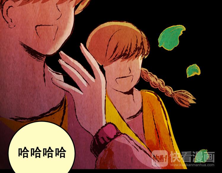 《怪奇谜踪》第84话 重生蝙蝠（十一） 第40页