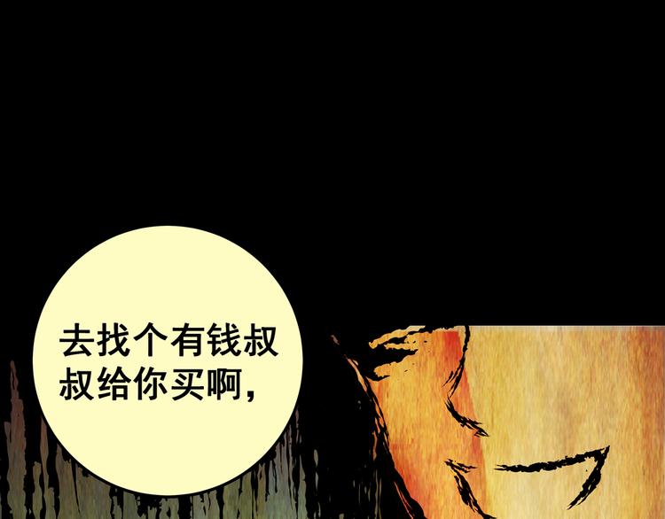 《怪奇谜踪》第84话 重生蝙蝠（十一） 第43页