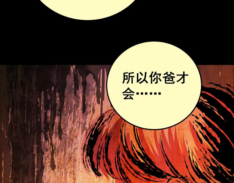 《怪奇谜踪》第84话 重生蝙蝠（十一） 第46页