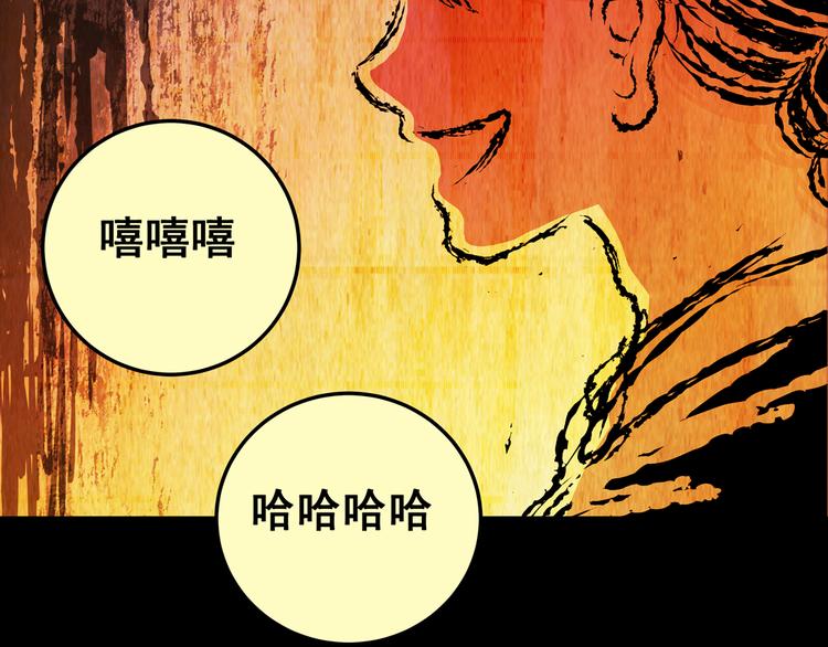 《怪奇谜踪》第84话 重生蝙蝠（十一） 第47页