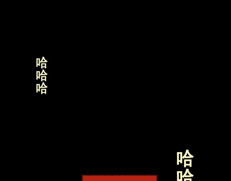 《怪奇谜踪》第84话 重生蝙蝠（十一） 第48页