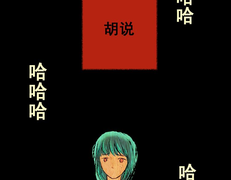 《怪奇谜踪》第84话 重生蝙蝠（十一） 第49页