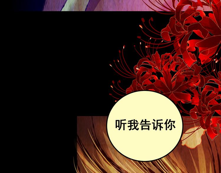《怪奇谜踪》第84话 重生蝙蝠（十一） 第4页
