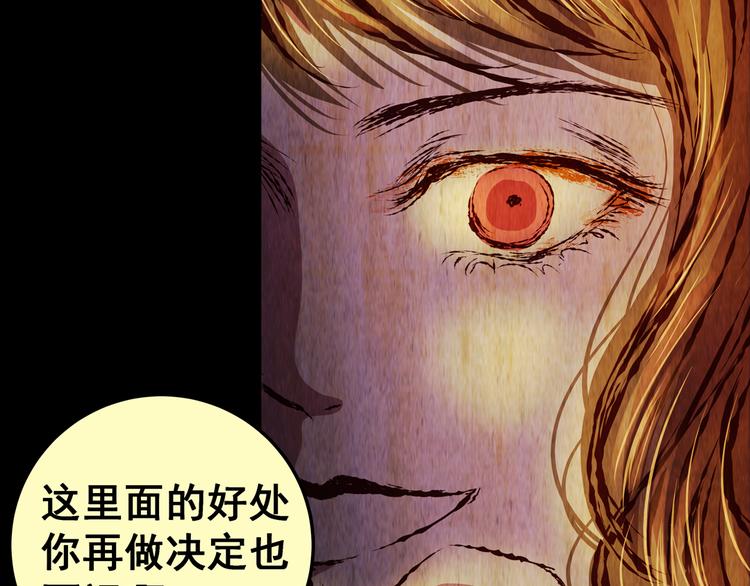 《怪奇谜踪》第84话 重生蝙蝠（十一） 第5页