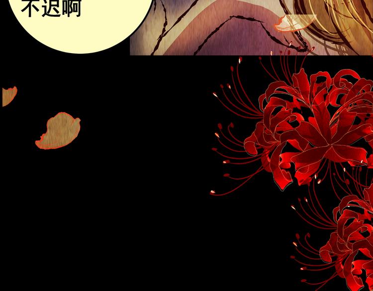 《怪奇谜踪》第84话 重生蝙蝠（十一） 第6页