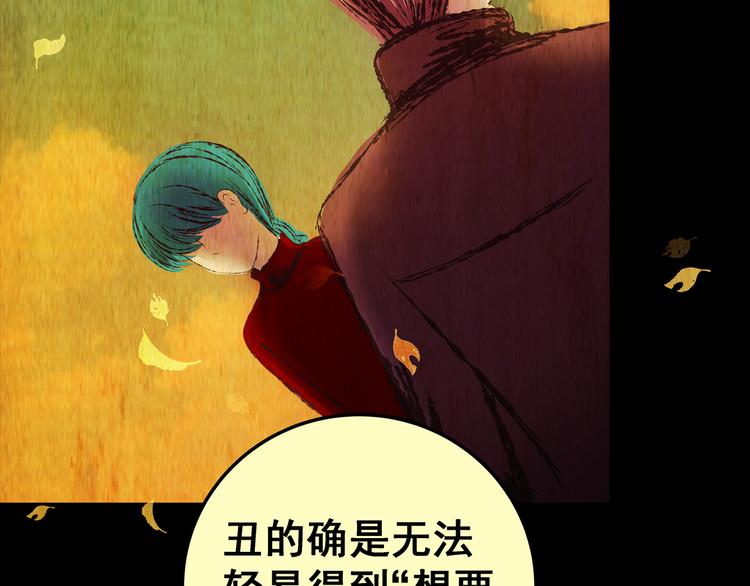 《怪奇谜踪》第81话 重生蝙蝠（八） 第10页