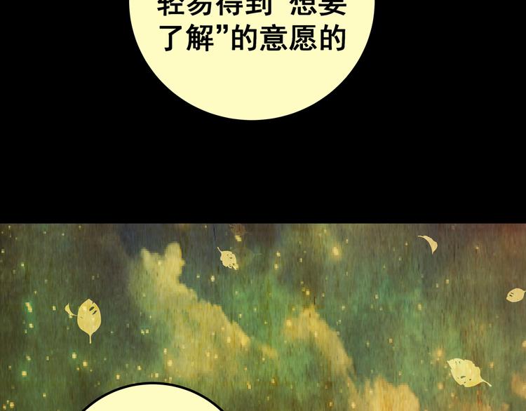 《怪奇谜踪》第81话 重生蝙蝠（八） 第11页