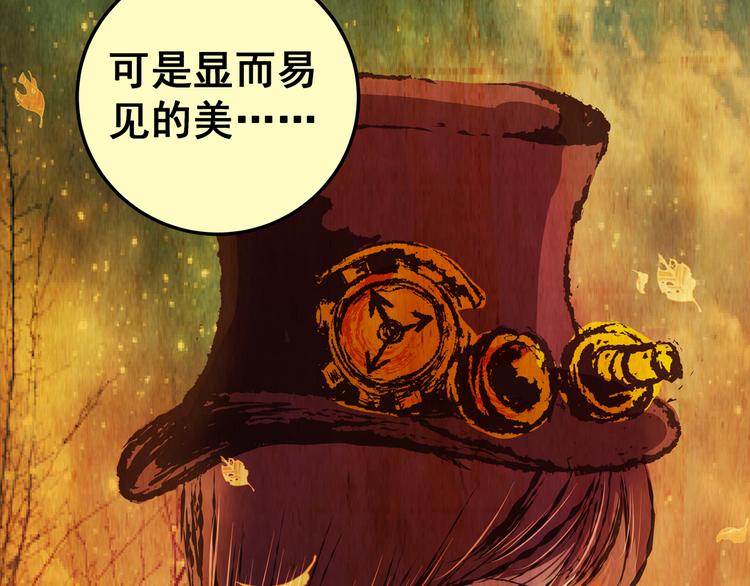 《怪奇谜踪》第81话 重生蝙蝠（八） 第12页